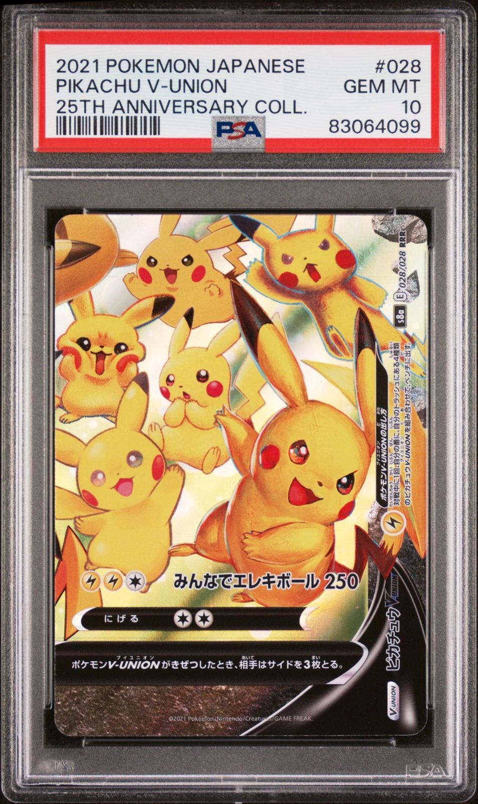 4連番 ポケモンカード ピカチュウ V-UNION PSA10 25th - メルカリ