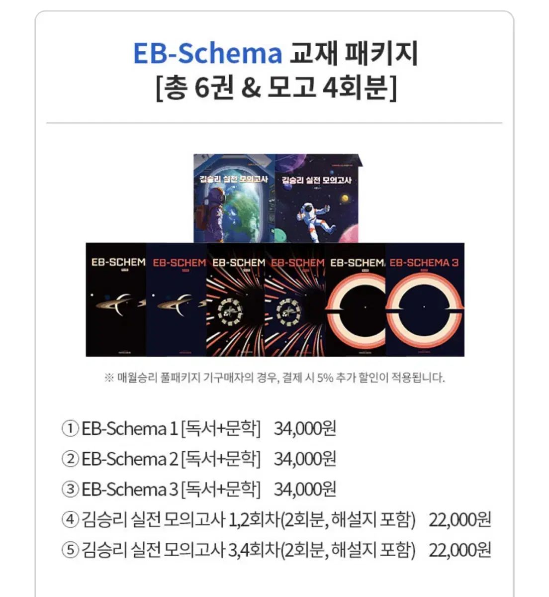 キム スンリ EB-SCHEMA 文学 読書 シーズン 2 3