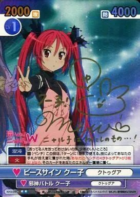 中古】ヴィクトリースパーク NYA/095[SP]：(ホロ)ピースサイン