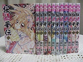 【中古】【非常に良い】桜姫華伝 コミック 全12巻完結セット (りぼんマスコットコミックス) khxv5rg