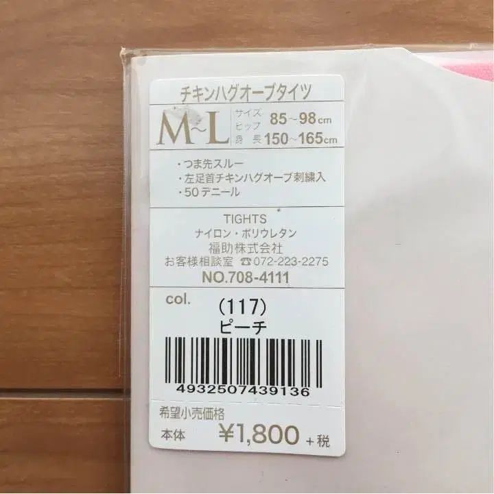 Vivienne Westwood- ブランド品 ストッキング