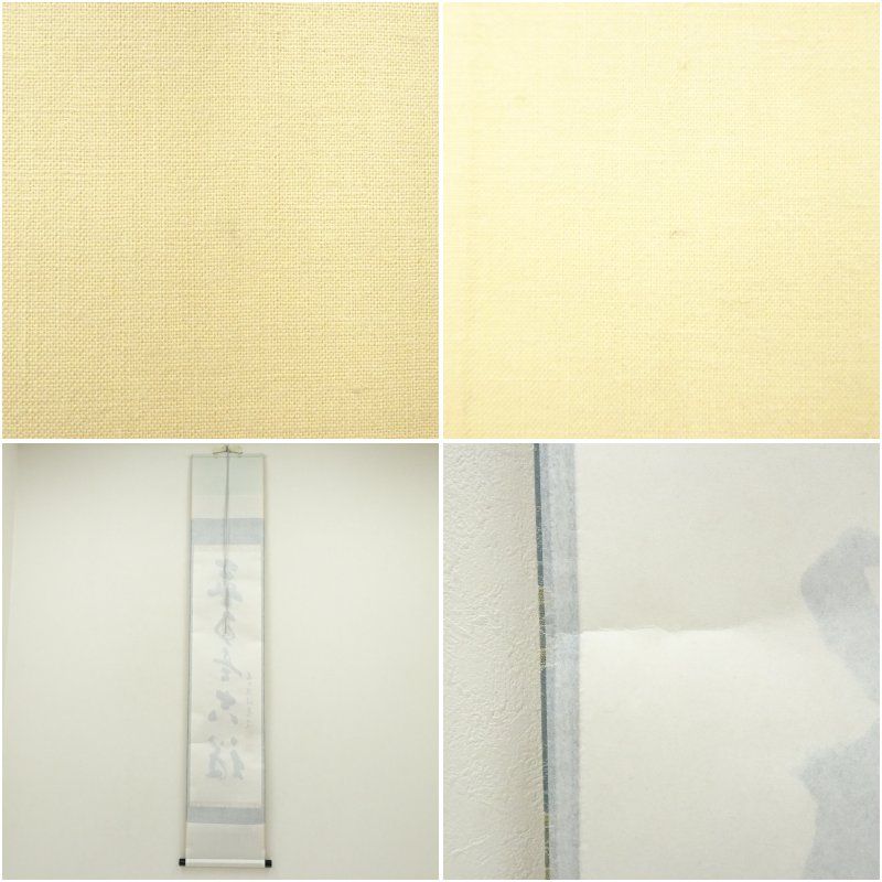 前大徳 福本積應筆