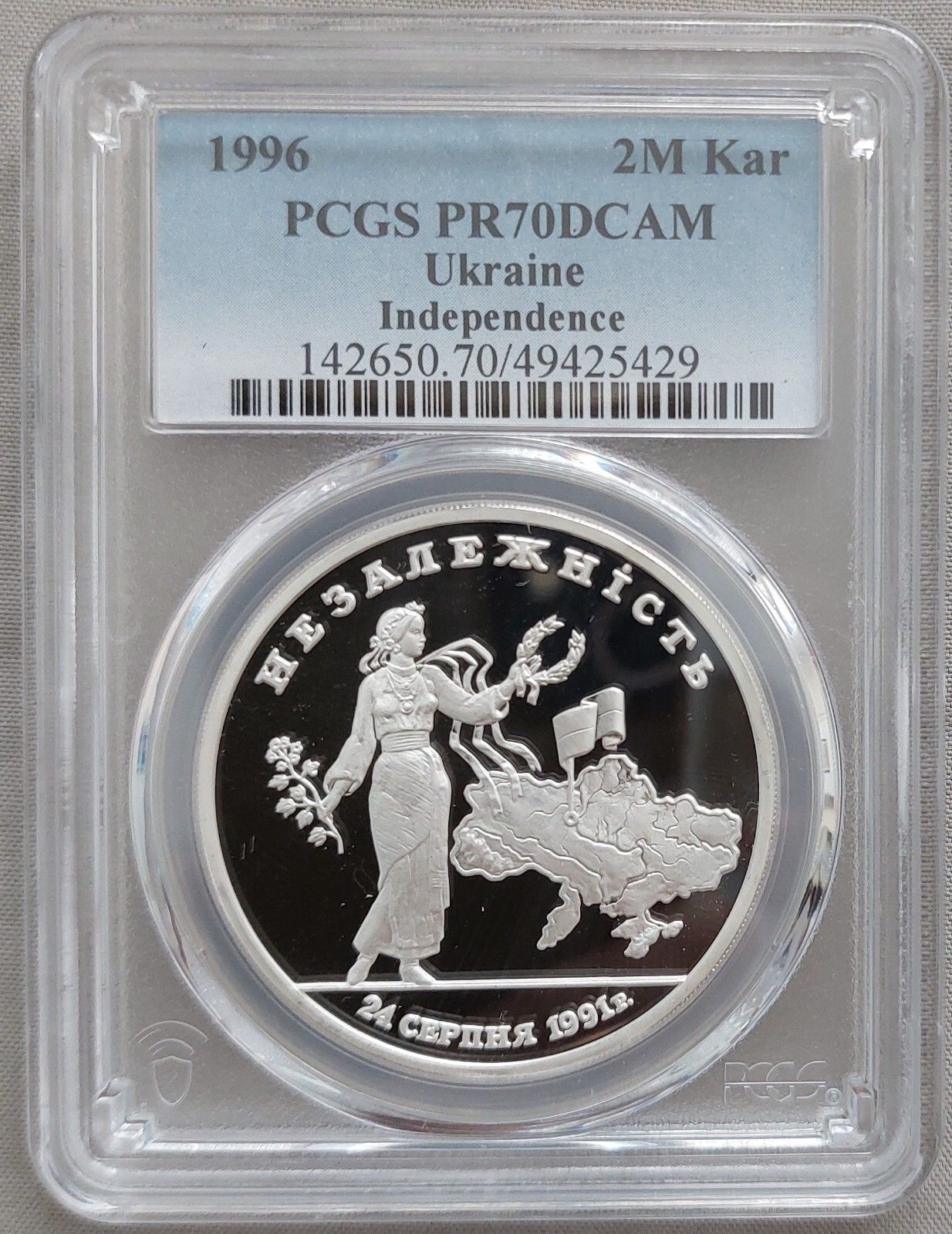 UKRAINE SILVER PROOF 2M KARBOVANETS COIN 1996 KM 33 INDEPENDENCE PCGS PR70 TOP??