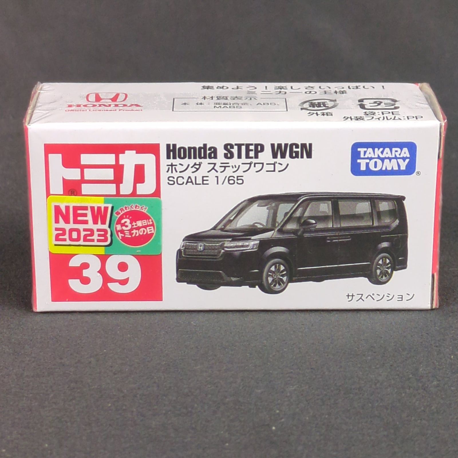 タカラトミー トミカ No.39 ホンダ ステップワゴン SCALE 1|65