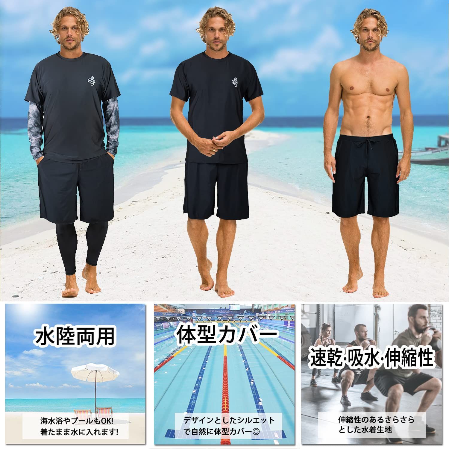 水泳 水陸両用