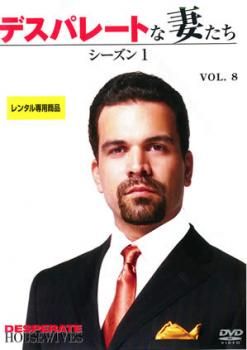 デスパレートな妻たち シーズン1〜8 コンプリート　DVD 全巻セット 洋画 Amazon.co.jp: デスパレートな妻たち シーズン1 COMPLETE BOX