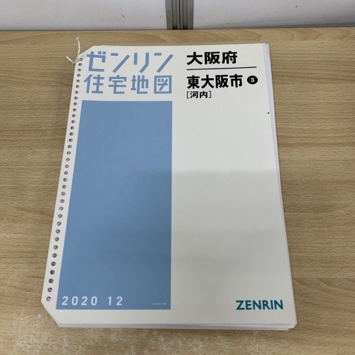△01)【同梱不可】ゼンリン住宅地図 大阪府 東大阪市 3 河内
