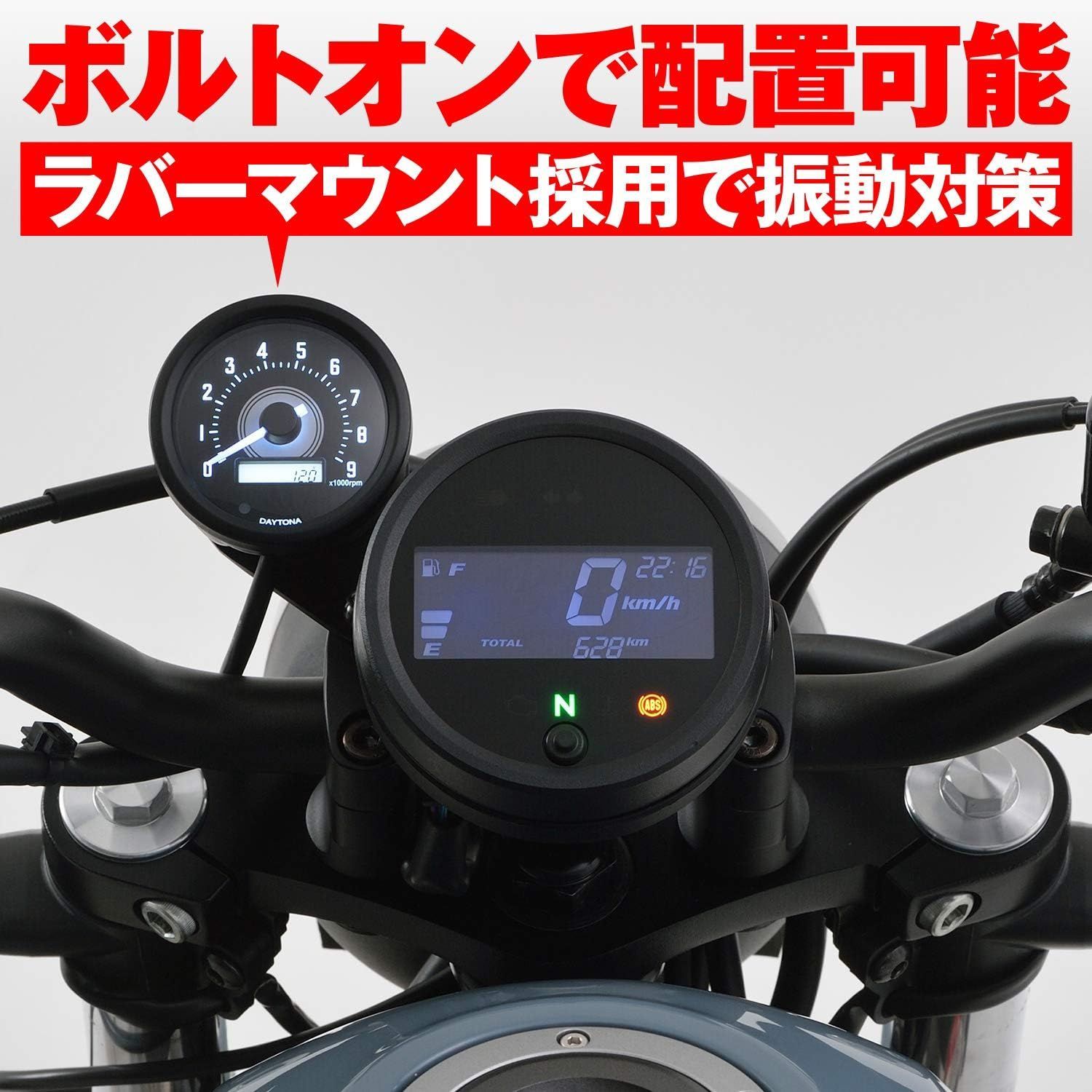 デイトナ VELONA (ヴェローナ) バイク用 電気式 タコメーター レブル