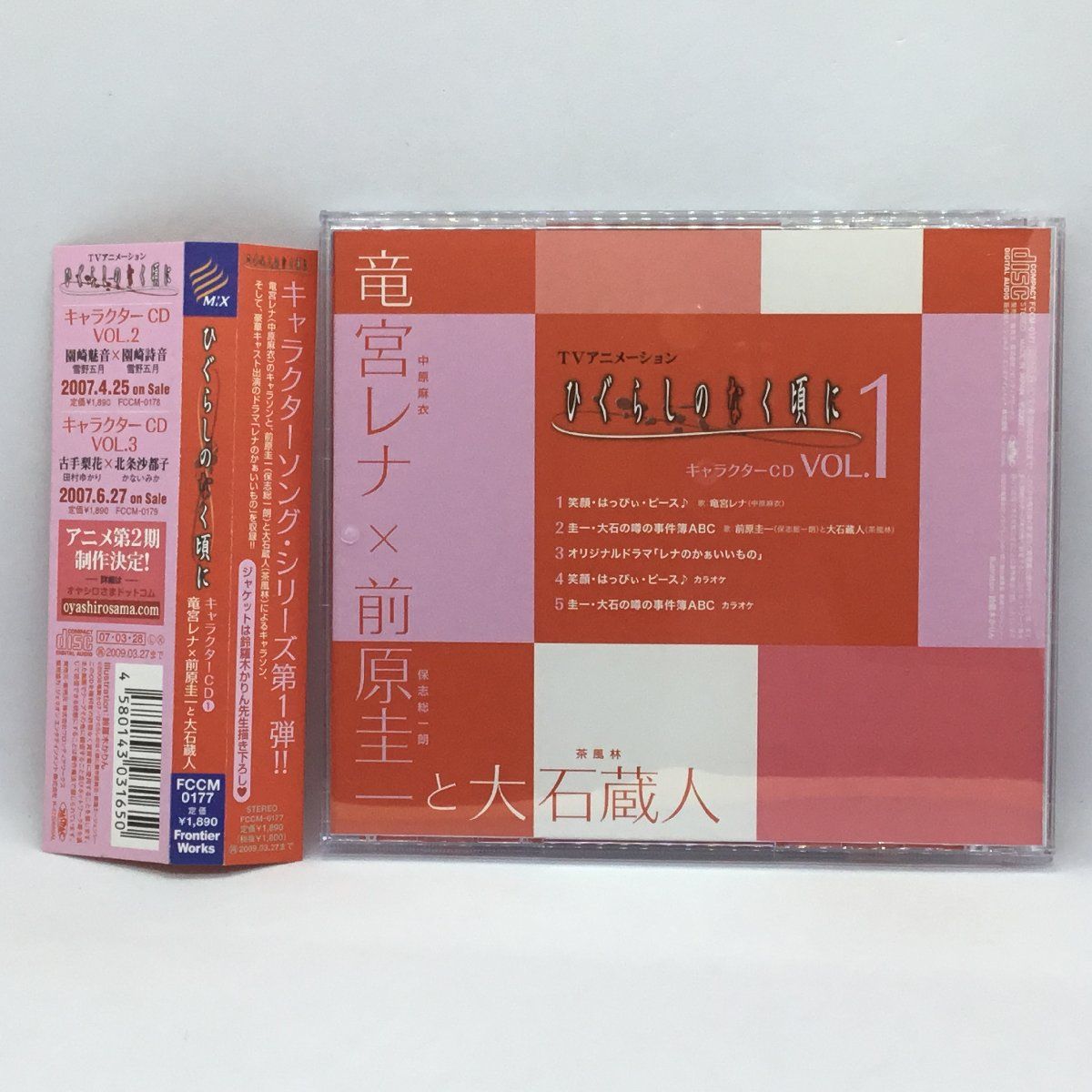 ひぐらしのなく頃に 業 - 前原圭一＆竜宮レナ＆園崎魅音 Ani-Art