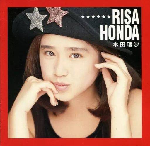 中古】邦楽CD 本田理沙 / アイドル・ミラクルバイブルシリーズ