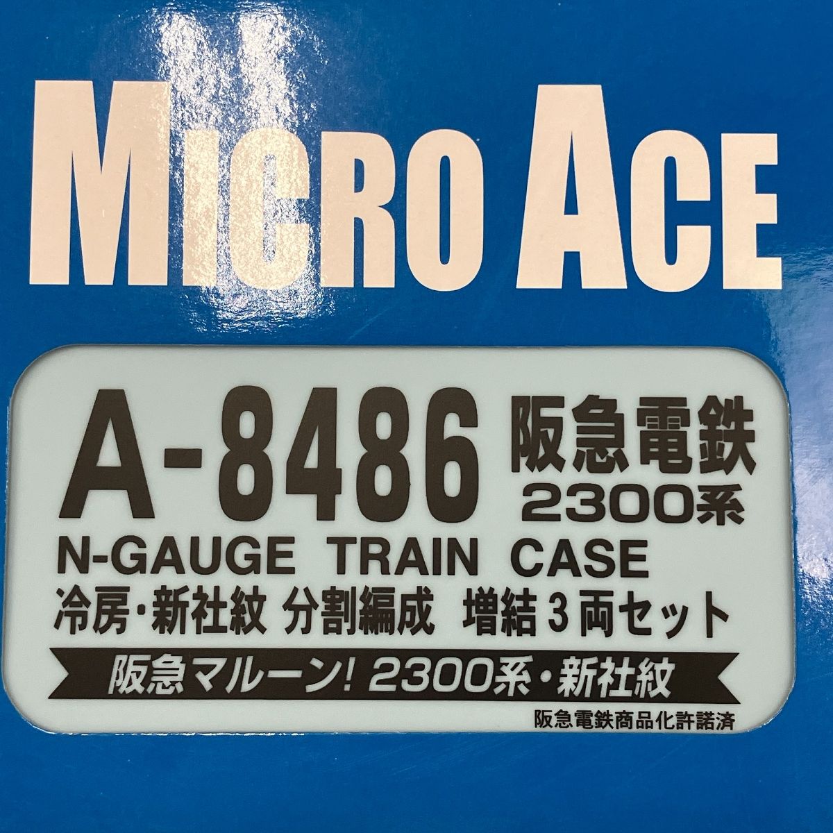 冷房 新社紋