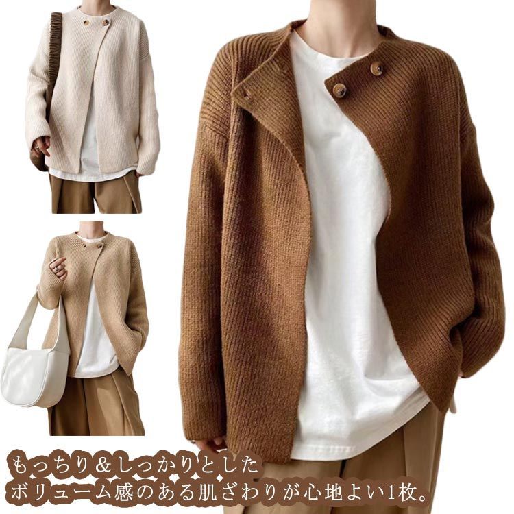 ニット カーディガン レディース トップス カーディガン セーター 秋服 冬服 長袖 ショート丈 ボタン付き おしゃれ 柔らか 温かい 大人 伸縮性 ファッション ニットセーター レディース 40代 秋冬 ニットカーディガン