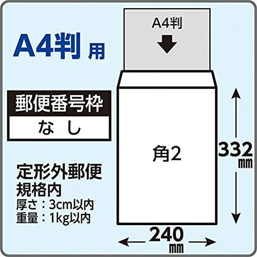 角形2号_テープ付 キングコーポレーション 白封筒 角形2号 100g 500枚