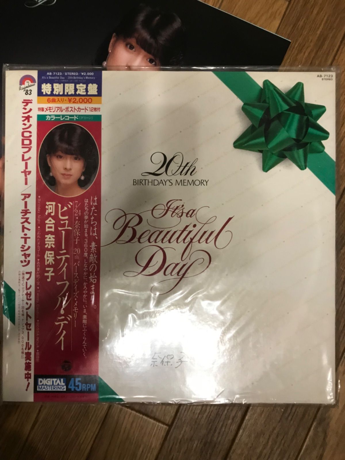 廃盤10th ・ 河合奈保子 ( かわいなおこ ) ／ さよなら物語