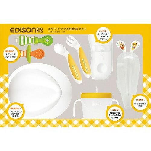 【新品・2営業日で発送】ビリーブ エジソン(EDISON) 食育セットE