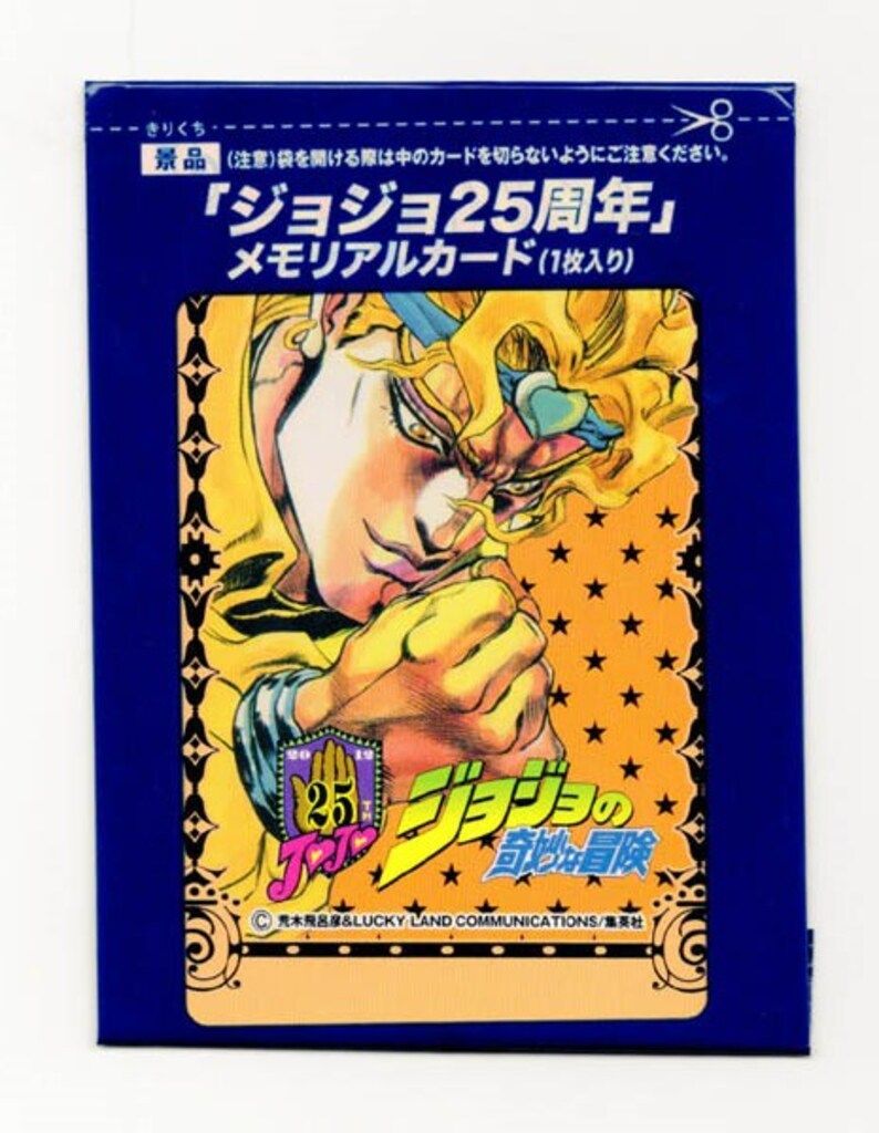 当選品 グリコ ジョジョの奇妙な冒険 25周年 メモリアルカードアルバム レア ジョジョ 25周年 メモリアルカード レア グリコ - メルカリ