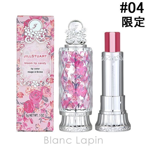 ジルスチュアート JILL STUART ブルームリップキャンディ #04 happiness ranunculus 3g [558876]