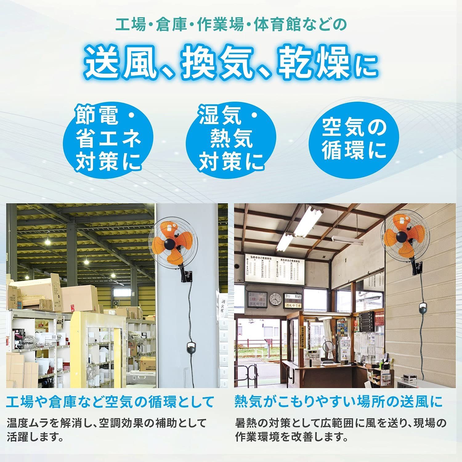 工業 業務用扇風機