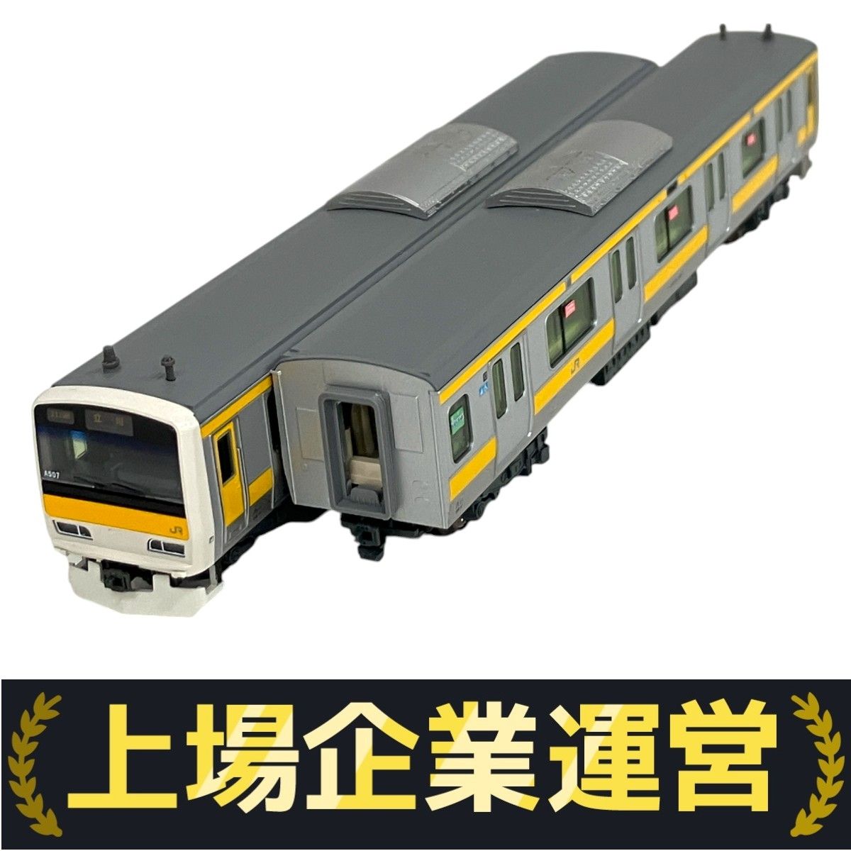 JR E231系500番台 中央 総武緩行線 10‐1461 KATO 6両基本