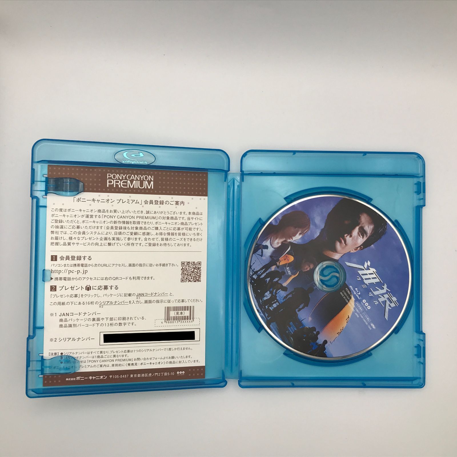 ウミザル Blu-ray