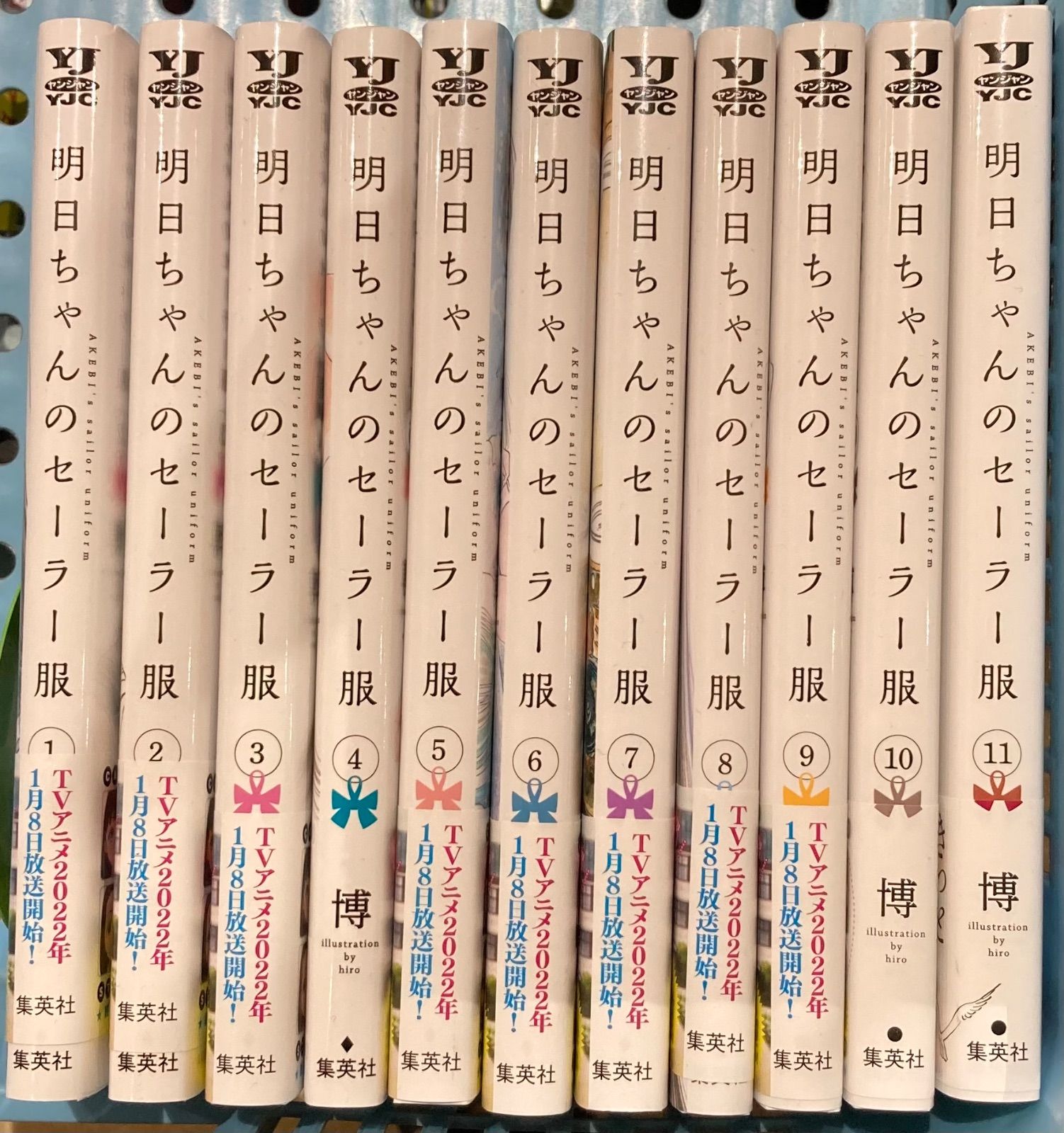 人気特価 明日ちゃんのセーラー服 全巻 まとめ売り 1巻～11巻 青年漫画 