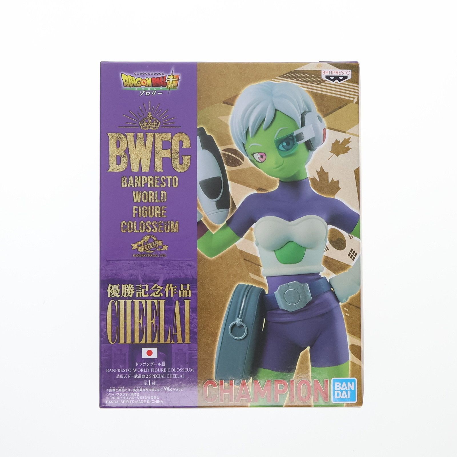 チライ ドラゴンボール超(スーパー) BANPRESTO WORLD FIGURE COLOSSEUM