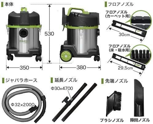業務用掃除機 バキュームクリーナー 乾湿両用 MPV-201 容量20L コード10m＋ホース2m