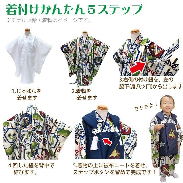 男の子用