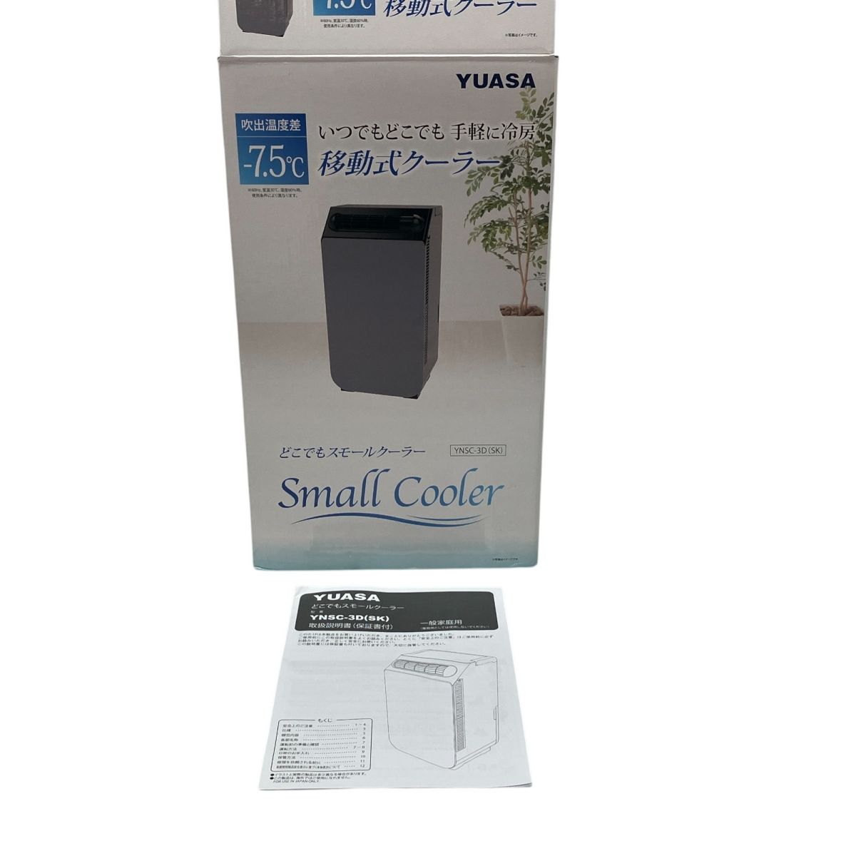 ユアサプライムス YNSC-3D SK どこでもスモールクーラー スポットエアコン 製造 冷房 C10263652 WWW_KANDAIZUMI_COM