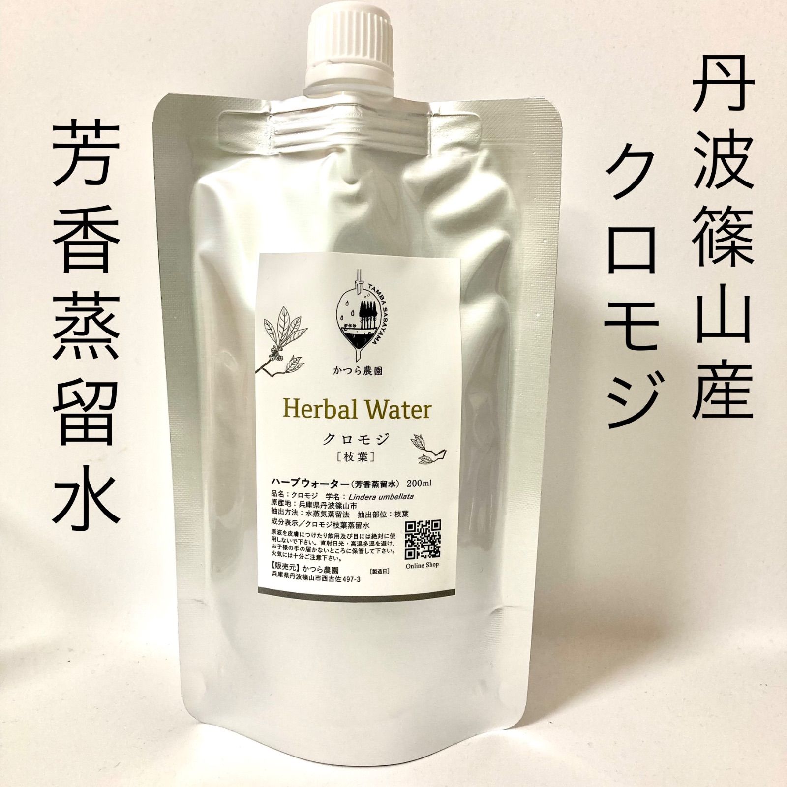 蒸留水