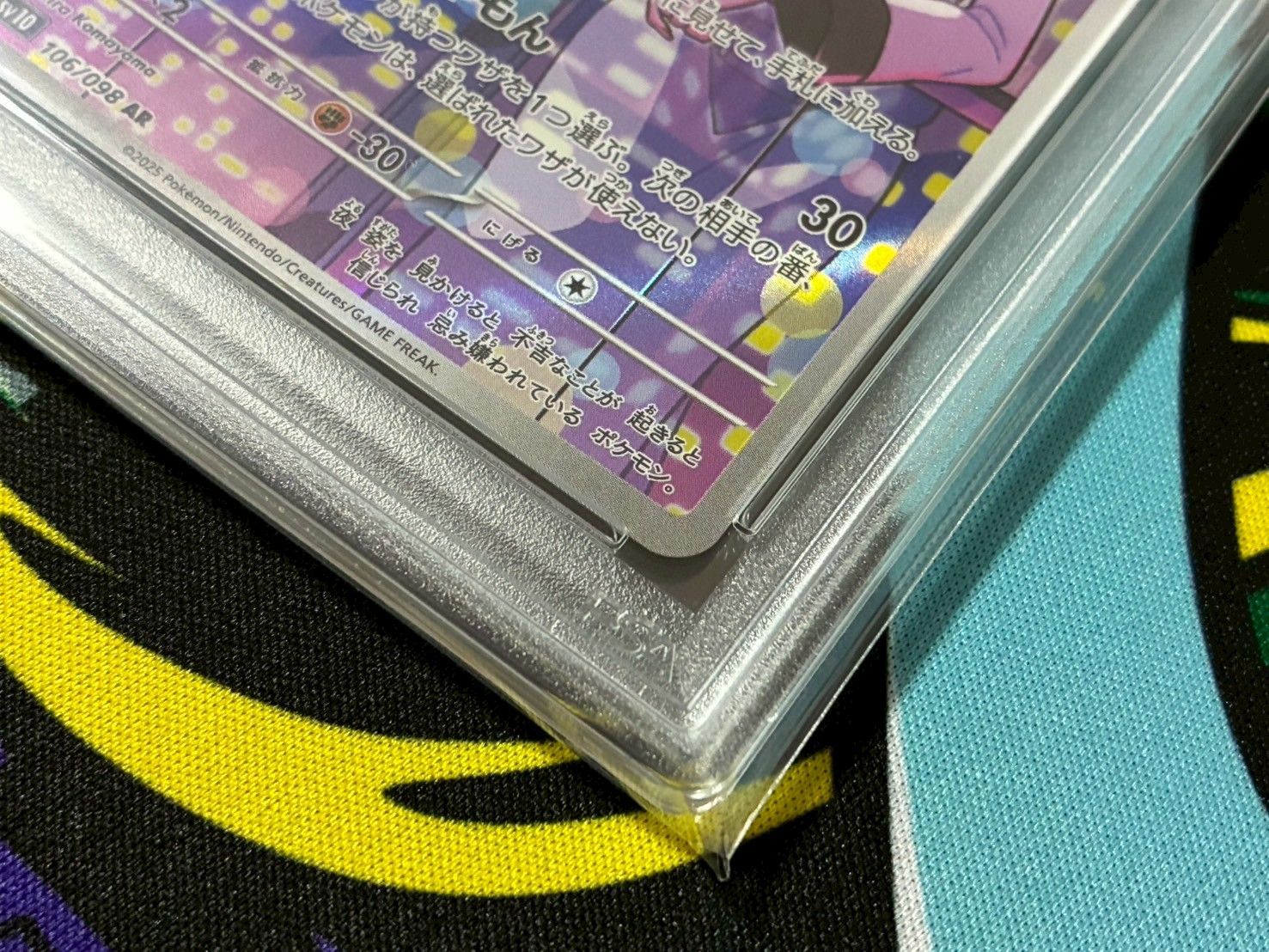 PSA10】 ロケット団のヤミカラス AR SV10 106/098② - メルカリ