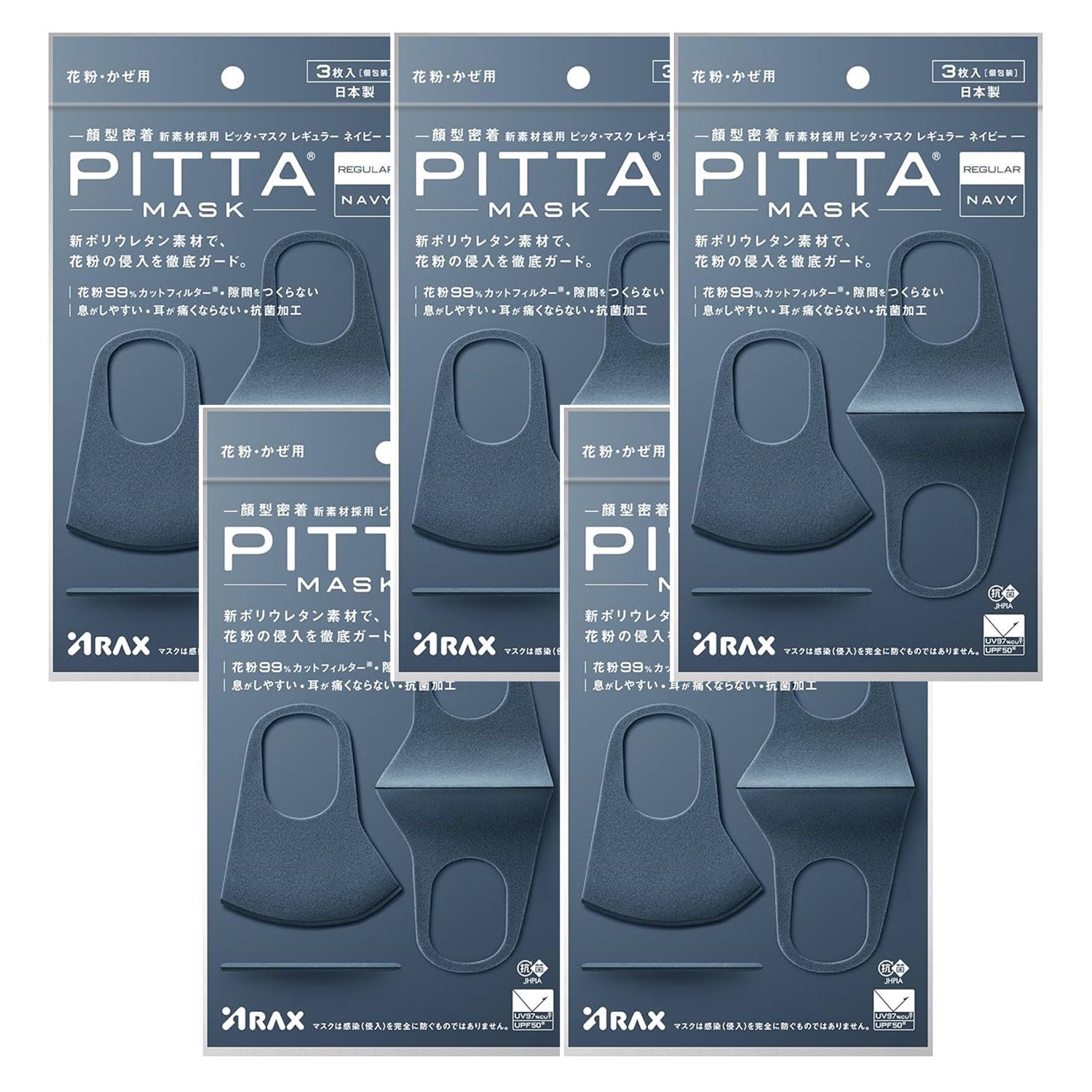 【5袋セット】PITTA MASK REGULAR (ピッタマスク レギュラー) 3枚入 まとめ売り NAVY (ネイビー) 洗濯 ウレタン マスク 日本製 メンズ レディース 立体