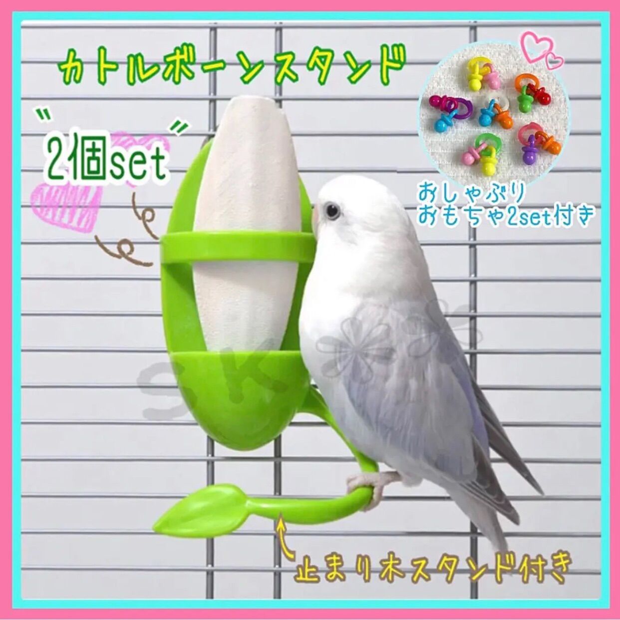 2個set》鳥 カトルボーン スタンド ホルダー (おしゃぶり 2set付き) SK❃✾ ⛱ bird shop⛱ メルカリ