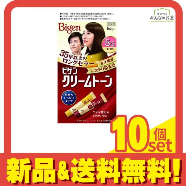 ビゲン クリームトーン 5G 深い栗色 1剤40g 2剤40g 1個 10個セット まとめ売り