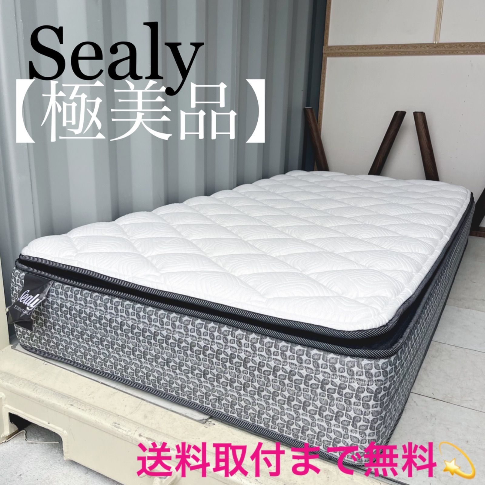 取付無料！シーリー レスポンスエッセンシャルズPT 快眠シングルマットレス✨