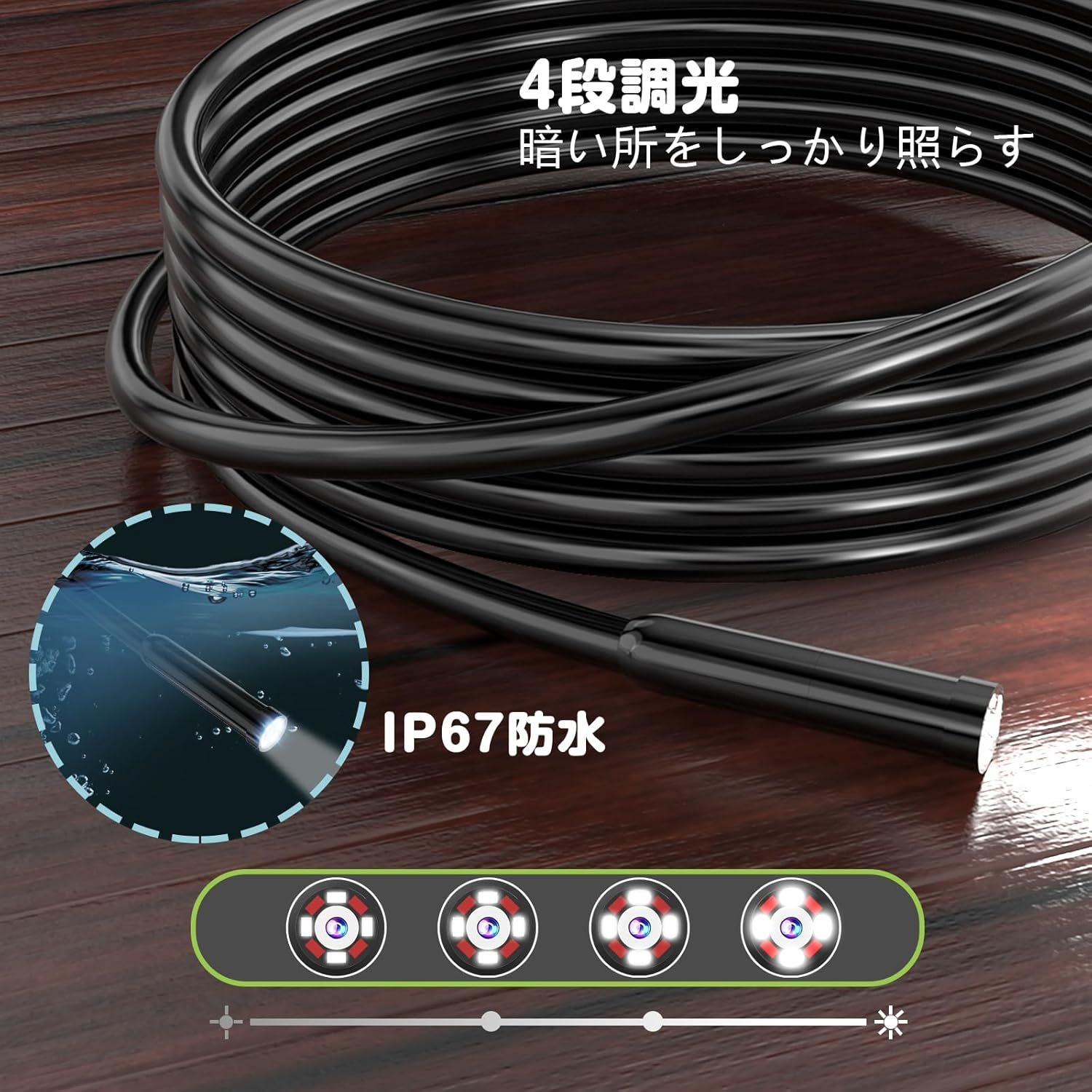 赤外線ファイバースコープ
