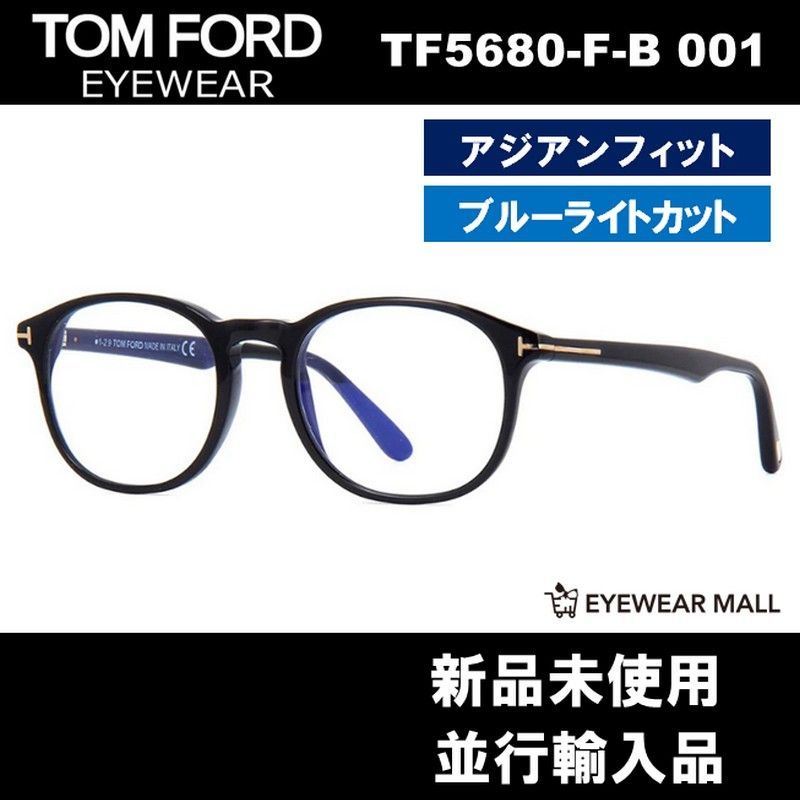 TOM FORD トムフォード FT5680FB 001 Eyeglass Frames メガネフレーム 【新品未使用】TF5681FB 001  アジアンフィット - メルカリ