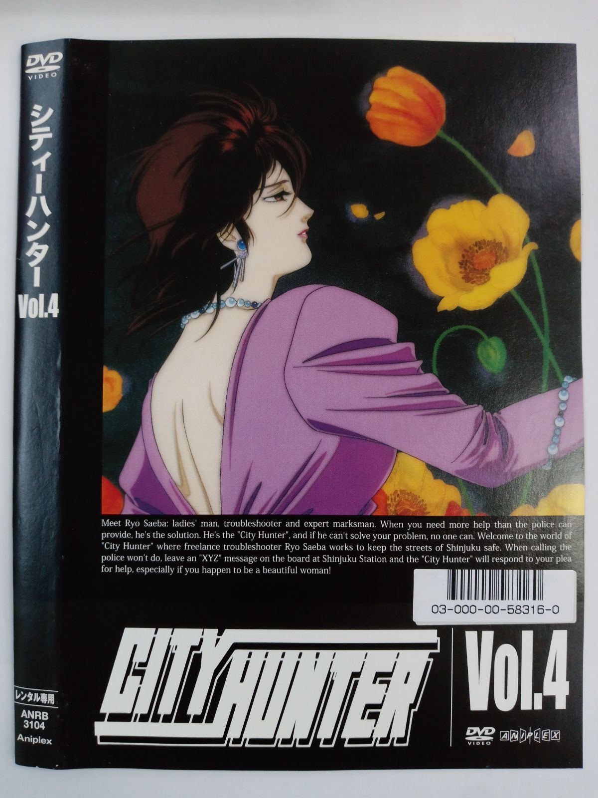 劇場版シティーハンター 4巻セット dvd 劇場版シティーハンター 4巻セット dvd アニメ『シティー