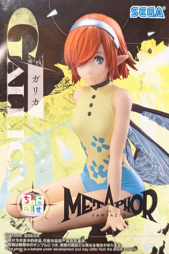 セガ ちょこのせ プレミアムフィギュア メタファー:リファンタジオ