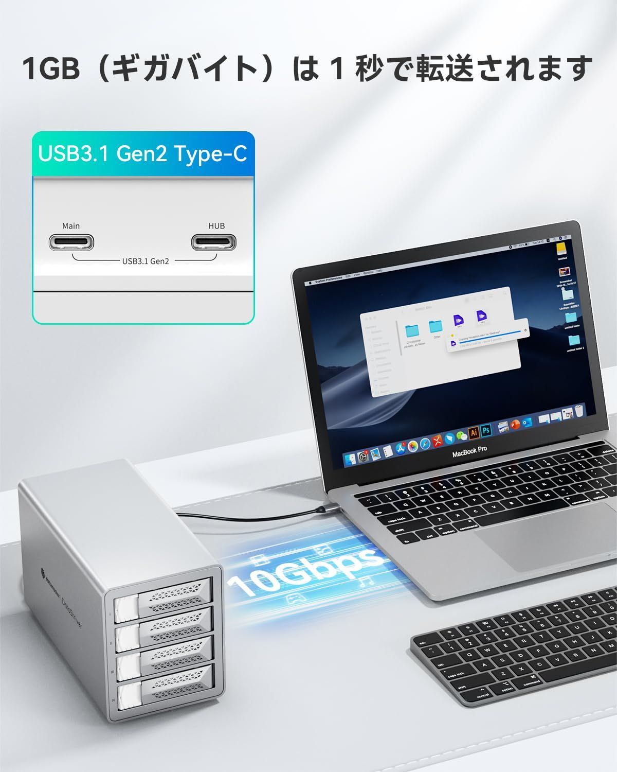中小企業向け 22TB×4台搭載