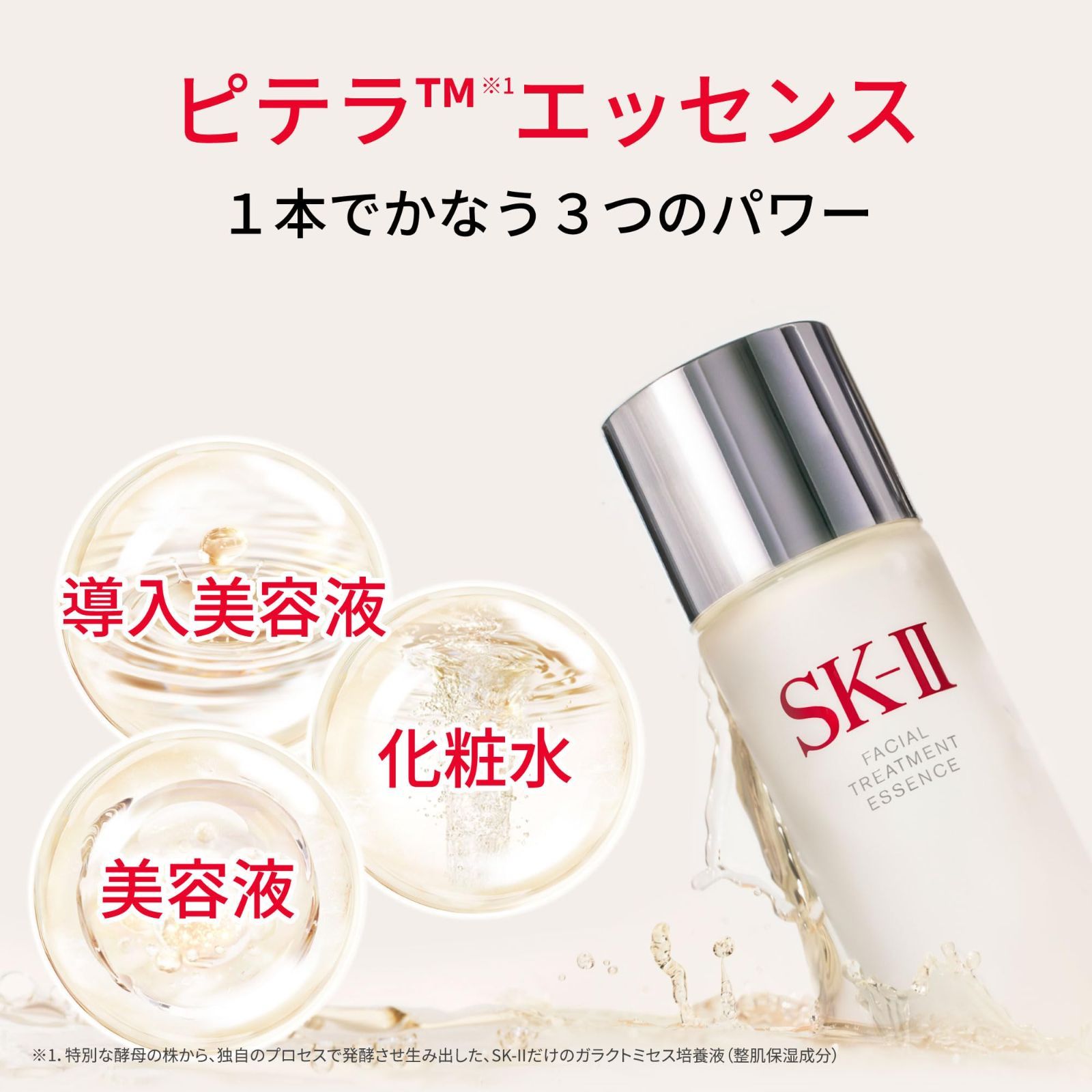 230mL 化粧水
