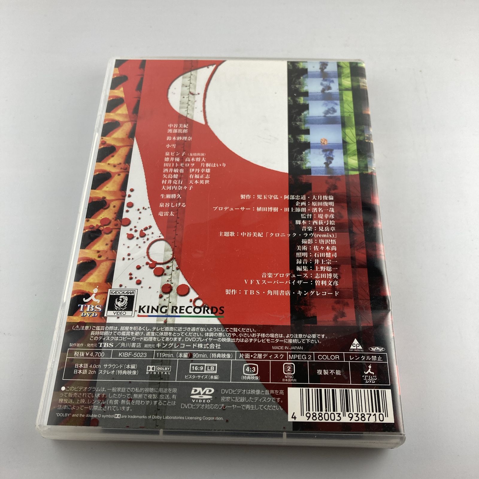 DVD ケイゾク・映画 Beautiful Dreamer (キングレコード) 2001