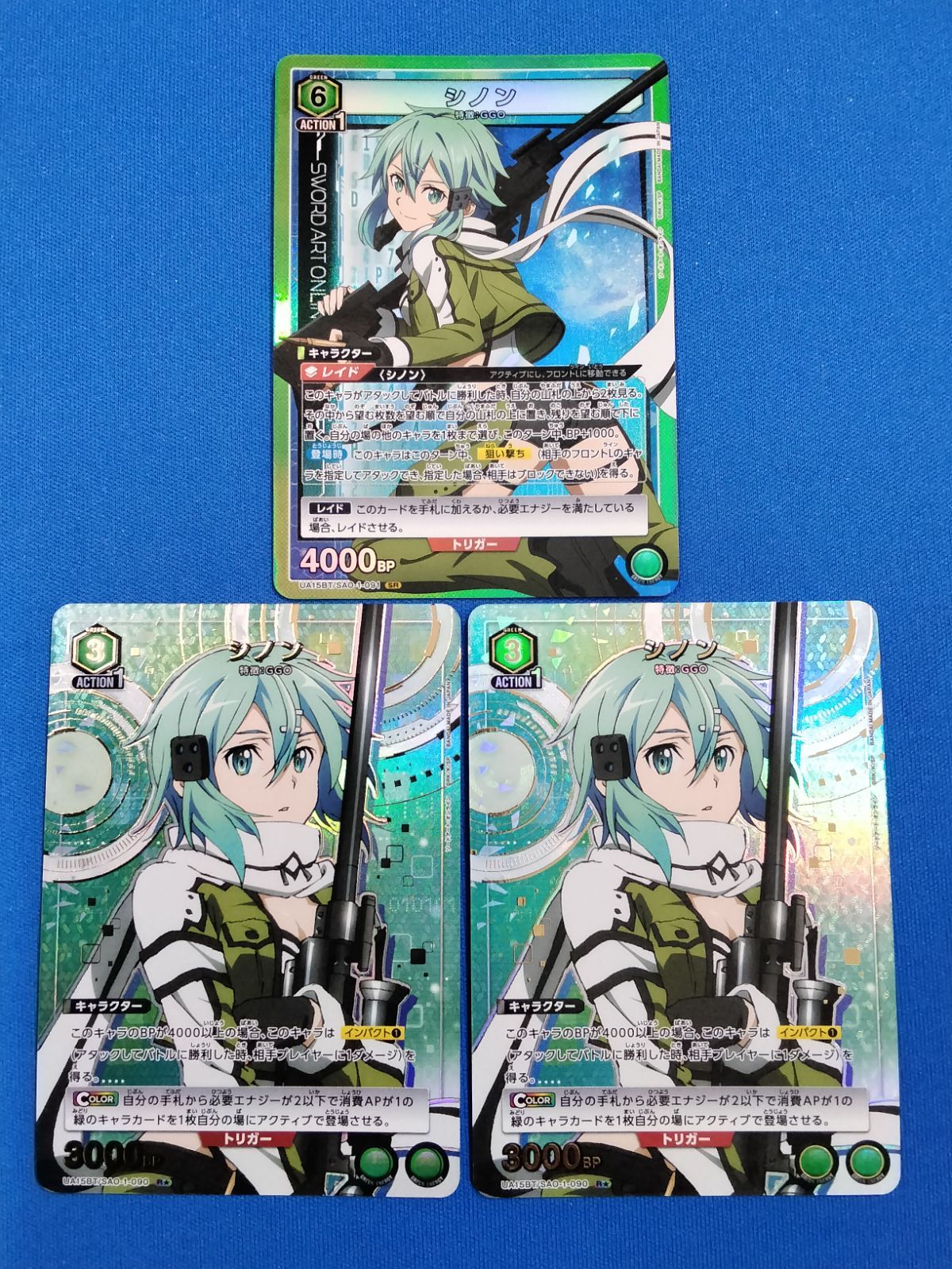 ユニオンアリーナ ユニアリ SAO ソードアートオンライン シノン