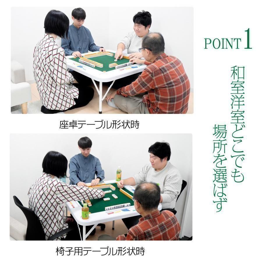 麻雀卓 麻雀牌 セット 折りたたみ 麻雀テーブル 手打ち 家庭用