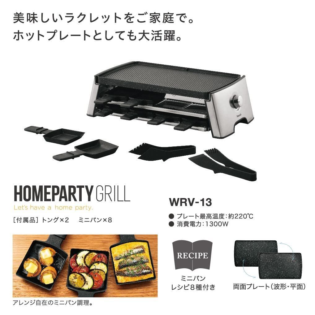 レシピ付き 焼肉 WRV-13 ラクレット バーベキュー キャンプ おうち