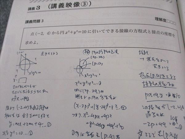 WI04-038 学研プライムゼミ 難関大数学 高2 ユニット1〜7/9〜12 図形と方程式1/2/他 2018 計10冊 五藤勝己 53M0D -  メルカリ