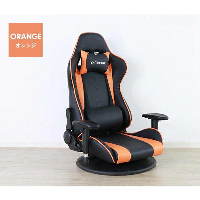 ゲーミング座椅子 座面回転式