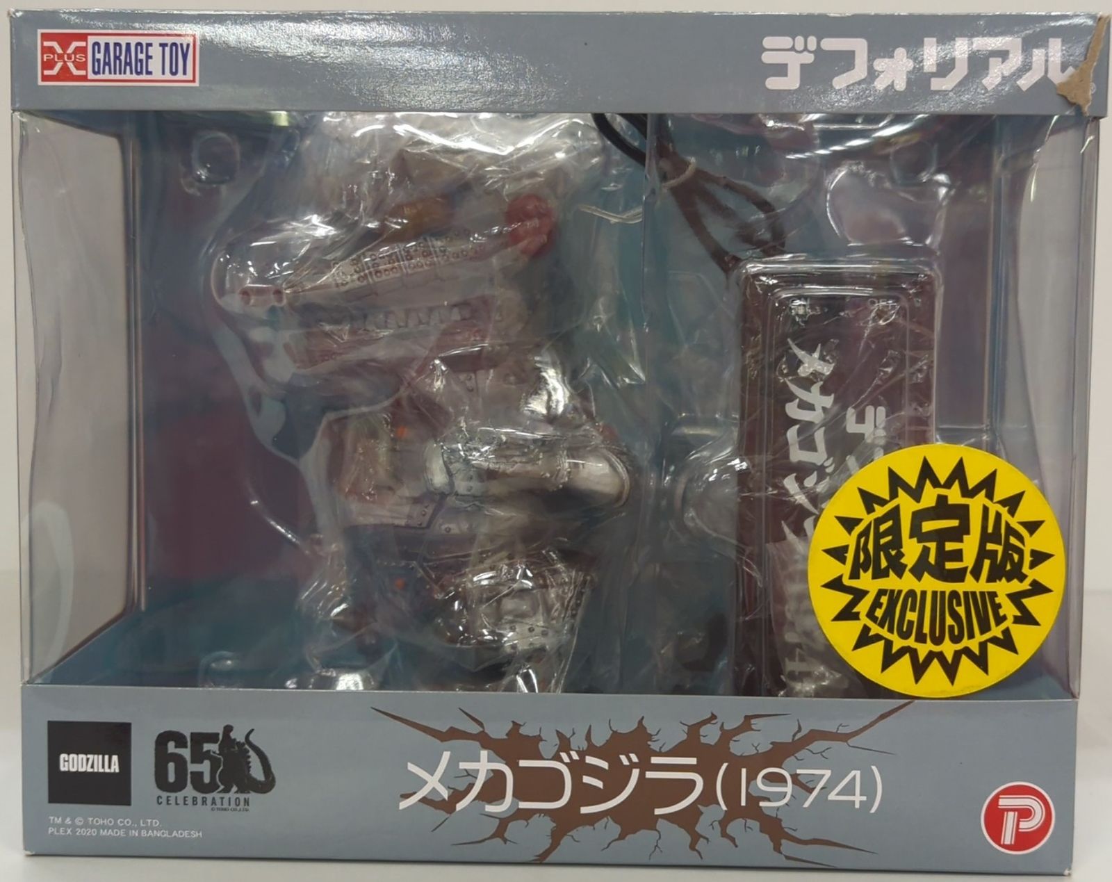 【5月14日まで出品】メカゴジラ (1974) デフォリアル 限定版 エクスプラス デフォリアル メカゴジラ1974 限定版 - メルカリ