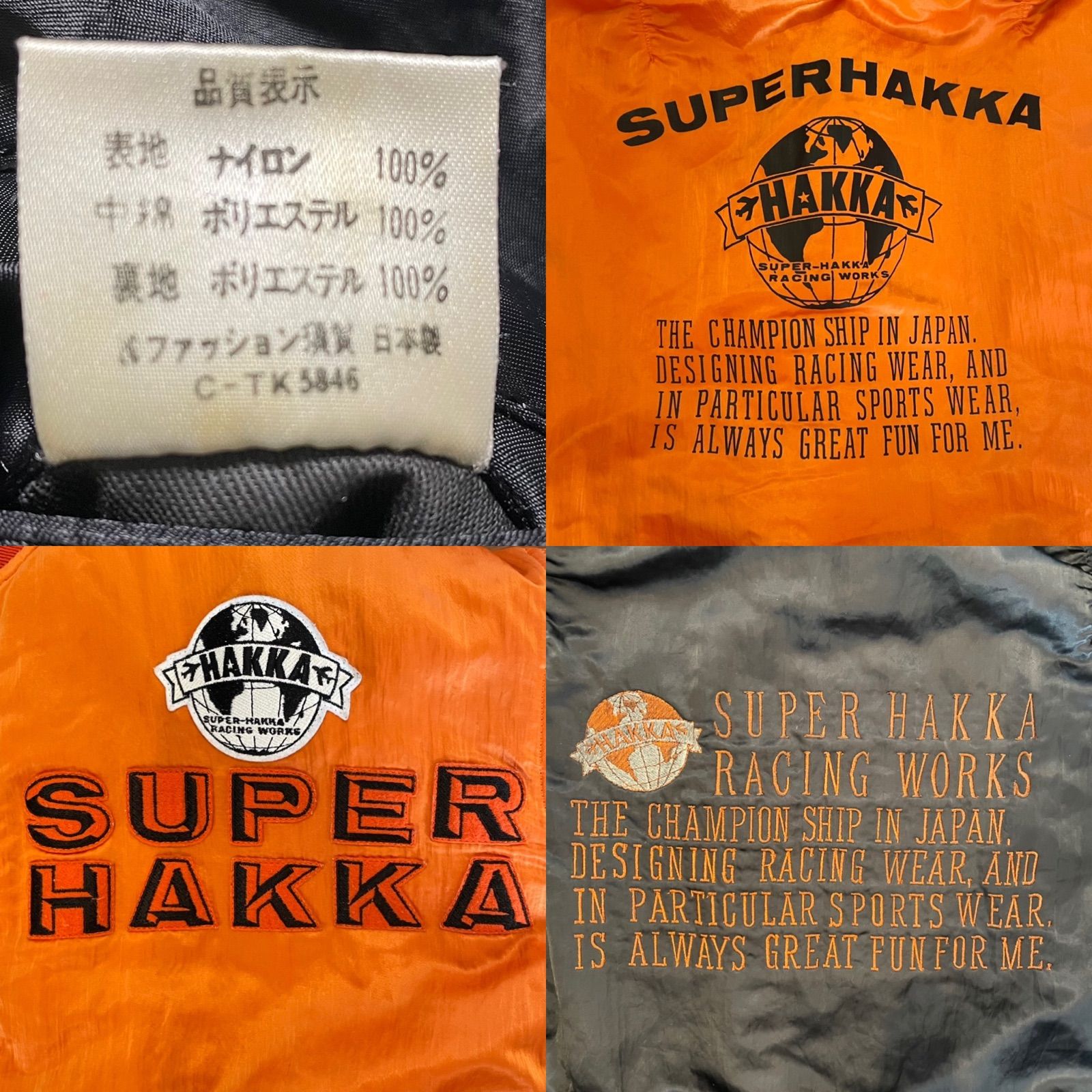 SUPER HAKKA】80s 日本製 MA1 リバーシブル ジャケット 刺繍 - メルカリ