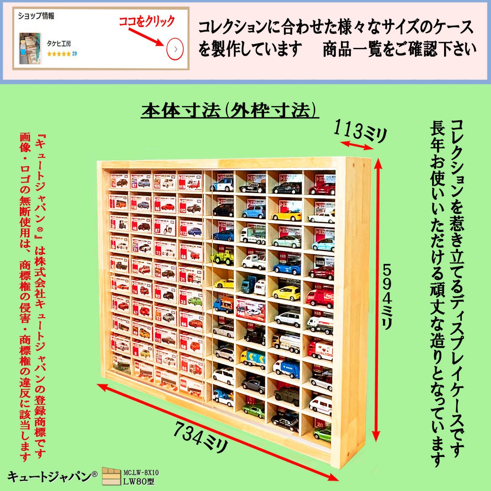 １６０台収納 アクリル障子付